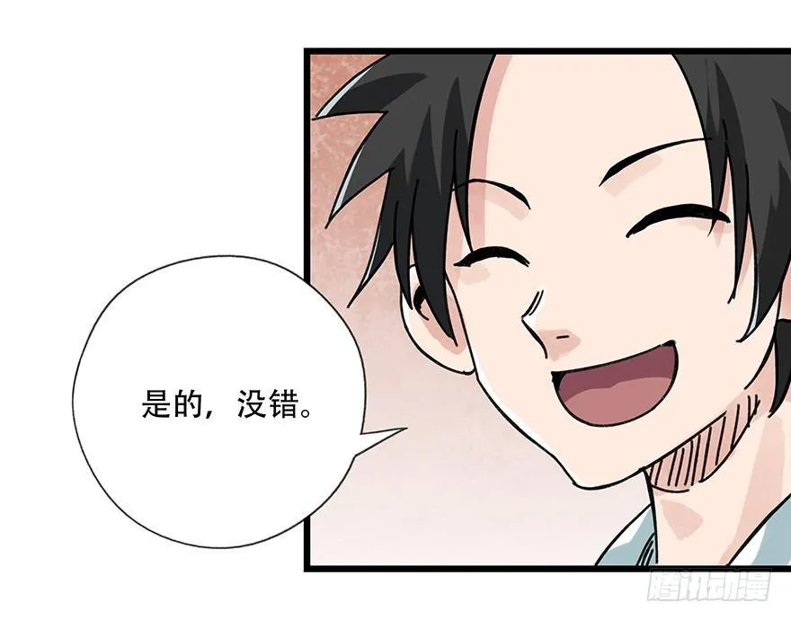 第十四层（上） 第3页