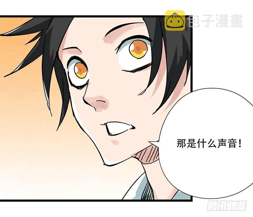 第十四层（上） 第26页