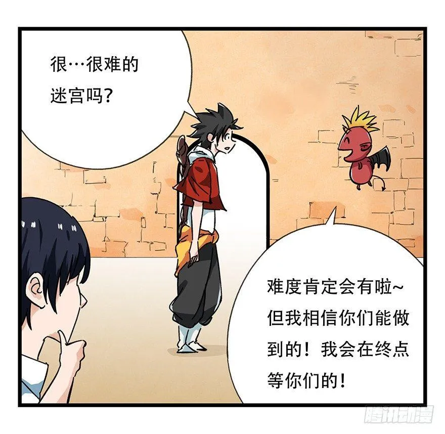 第十四层（上） 第12页