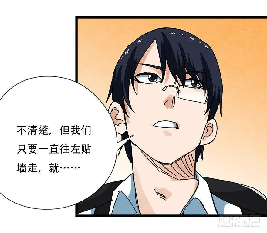 第十四层（上） 第27页