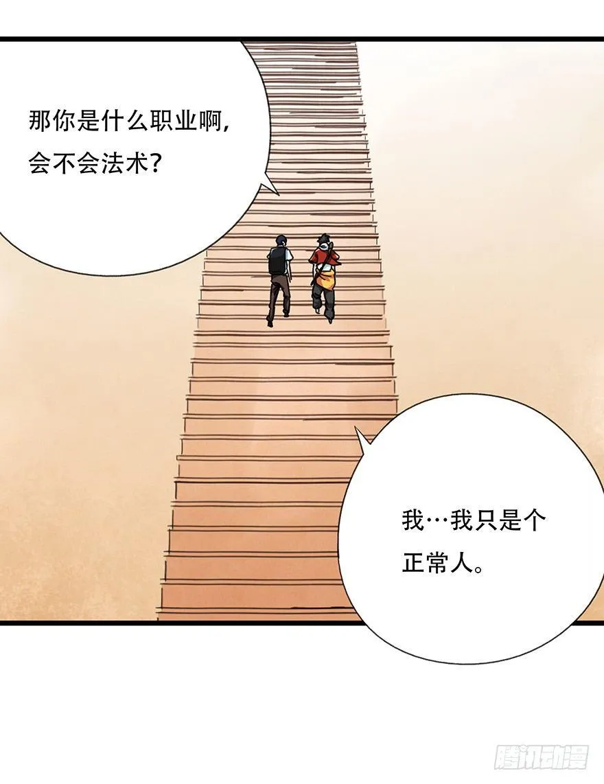 第十四层（上） 第5页
