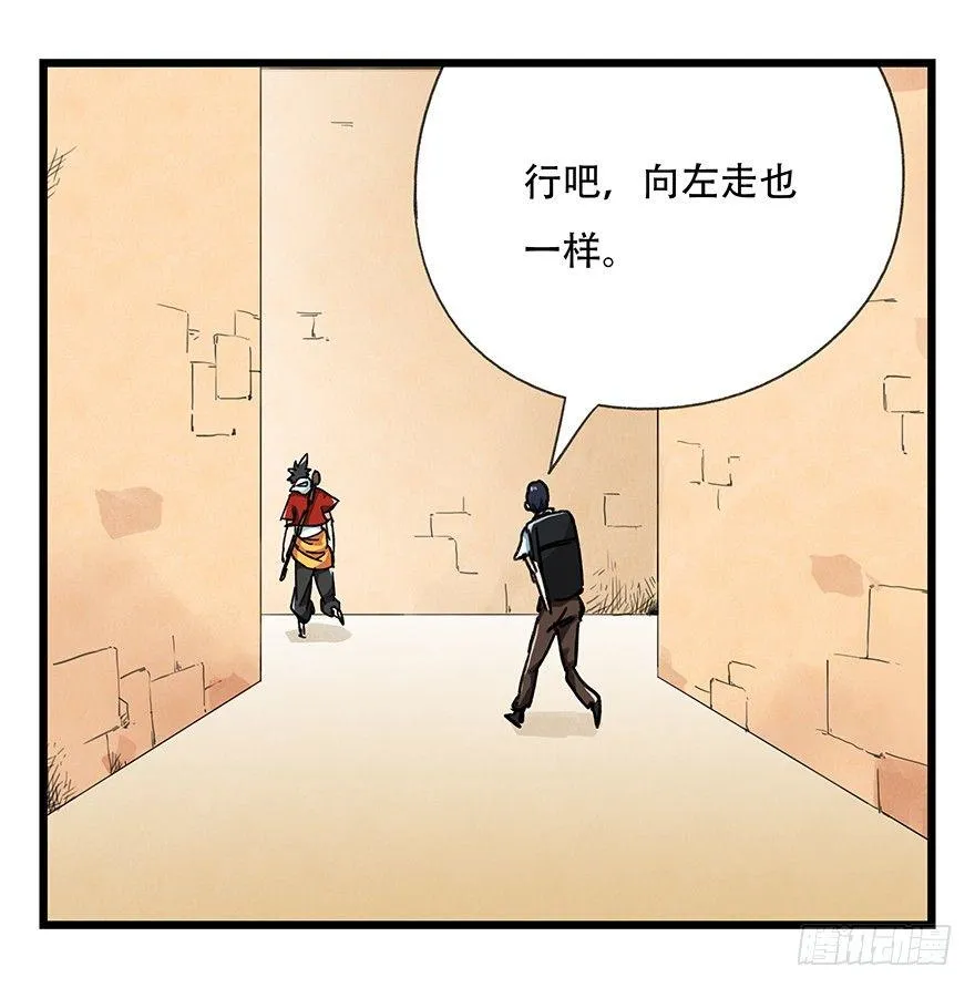第十四层（上） 第23页