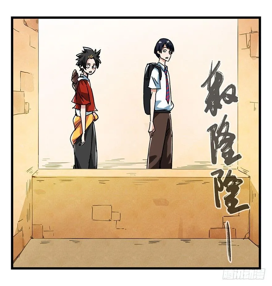 第十四层（上） 第38页