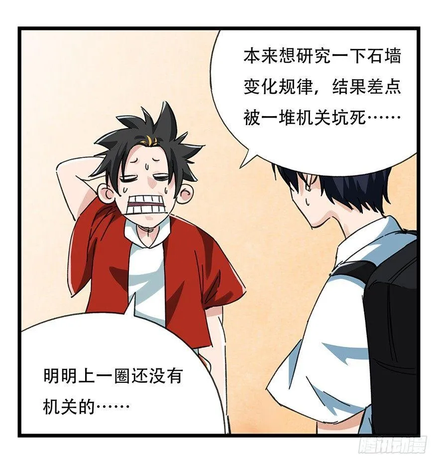 第十四层（中上） 第21页