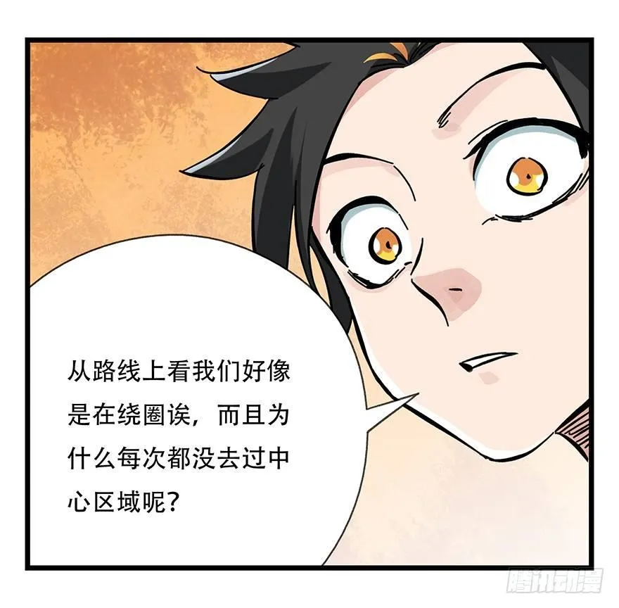 第十四层（中下） 第28页