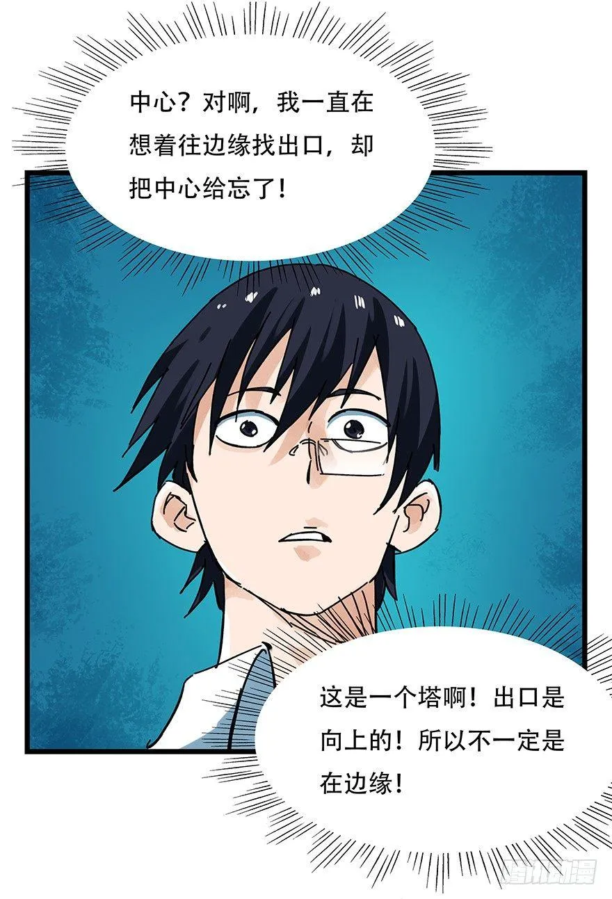 第十四层（中下） 第30页