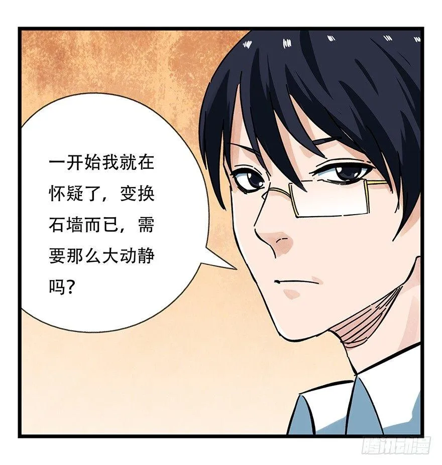 第十四层（下） 第27页