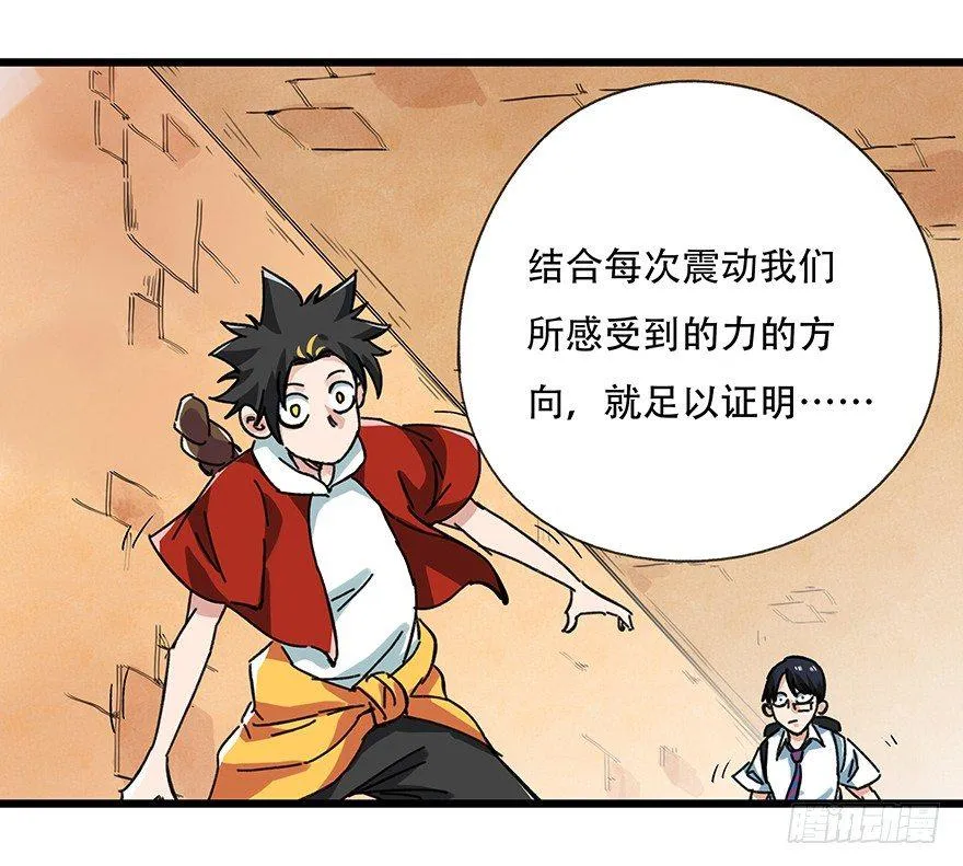 第十四层（下） 第30页