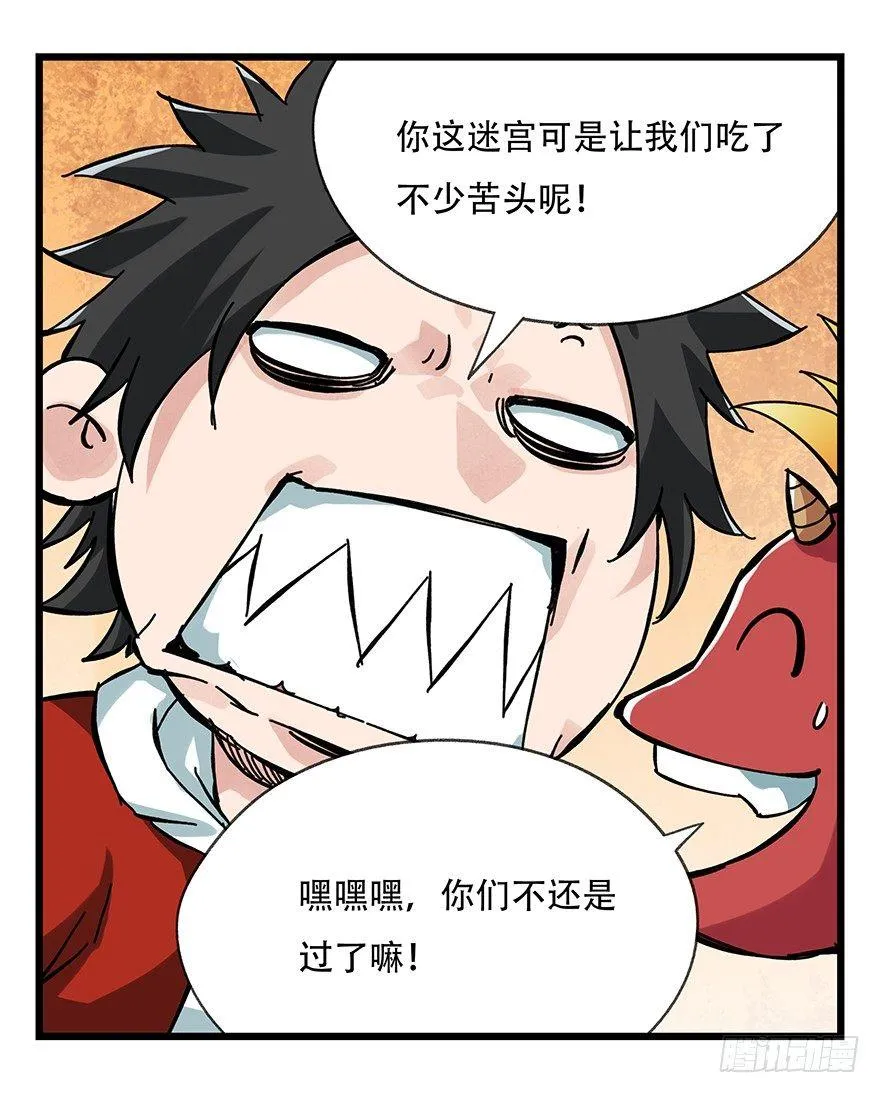 第十四层（下） 第15页