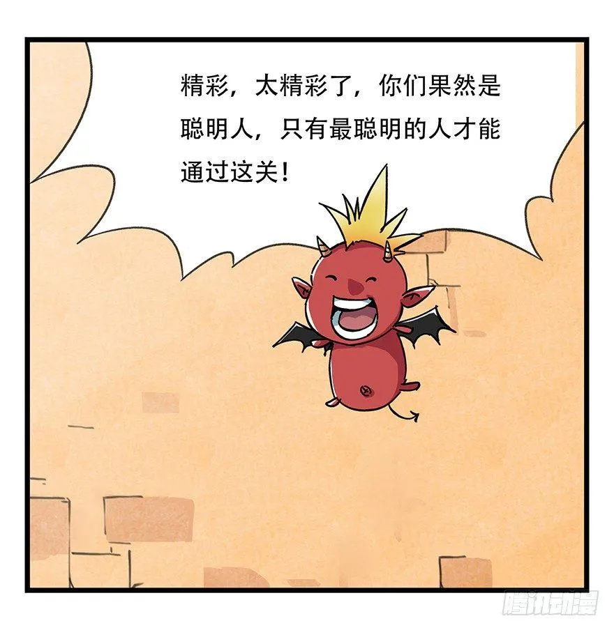 第十四层（下） 第14页