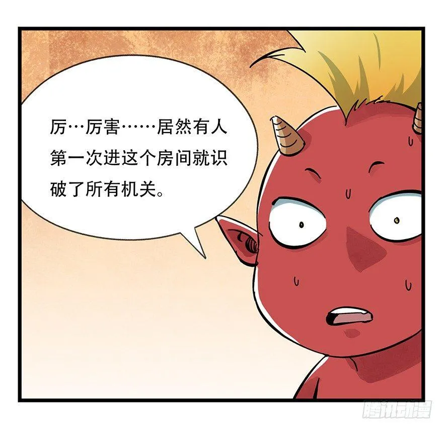 第十四层（下） 第37页