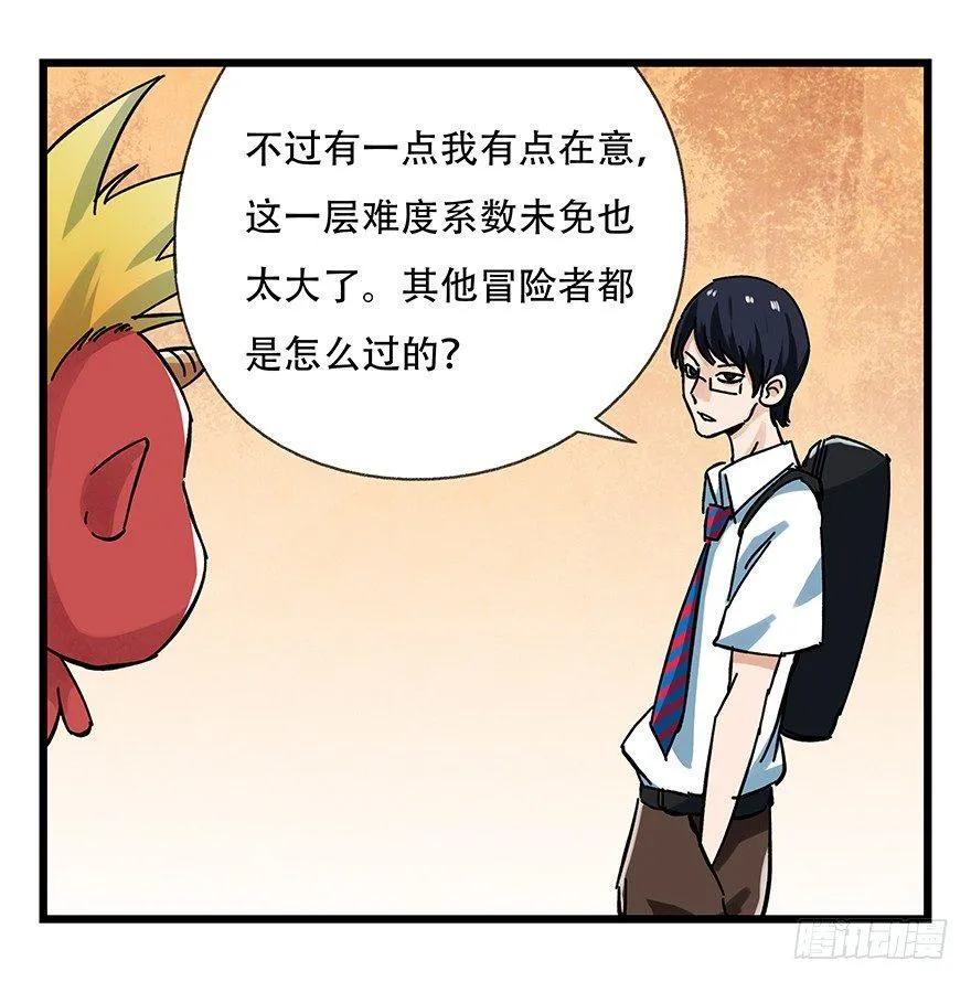 第十四层（下） 第41页