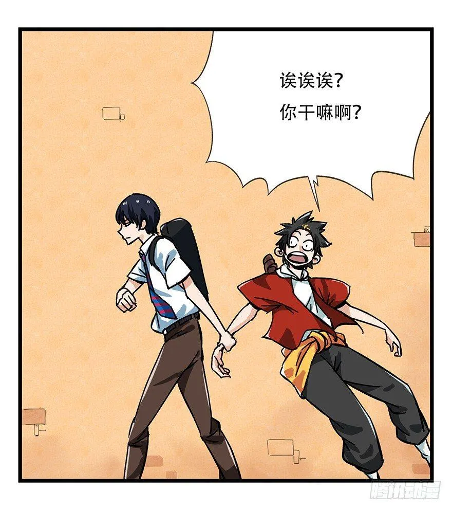 第十四层（下） 第20页