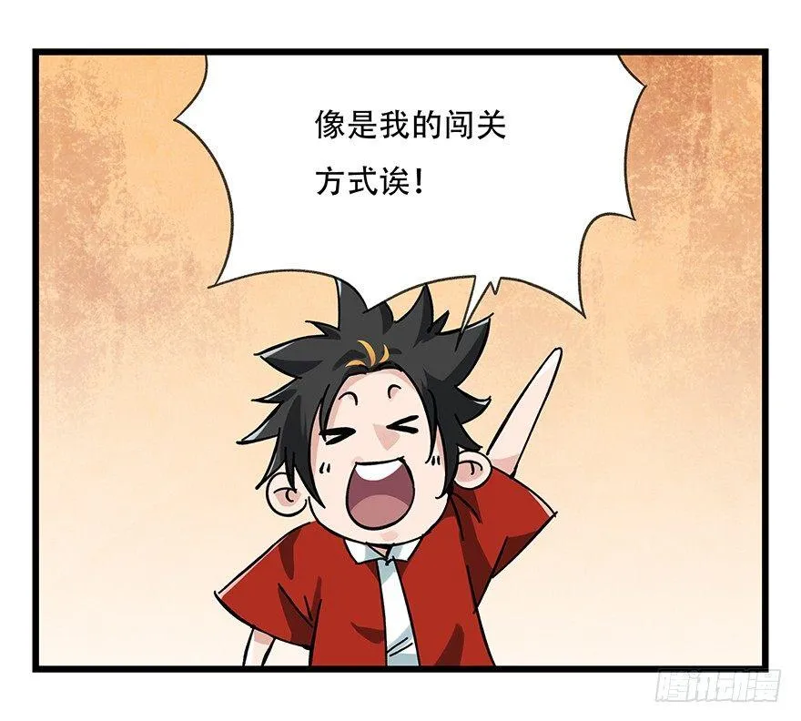 第十四层（下） 第43页
