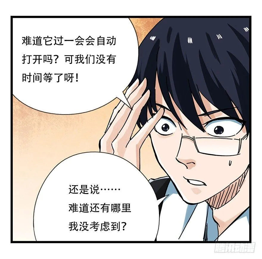 第十四层（下） 第5页