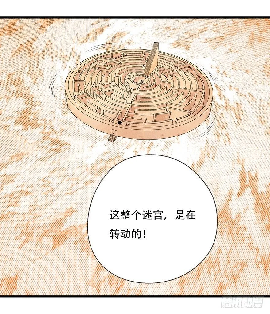 第十四层（下） 第31页