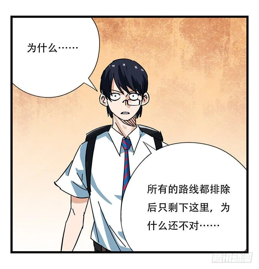 第十四层（下） 第4页