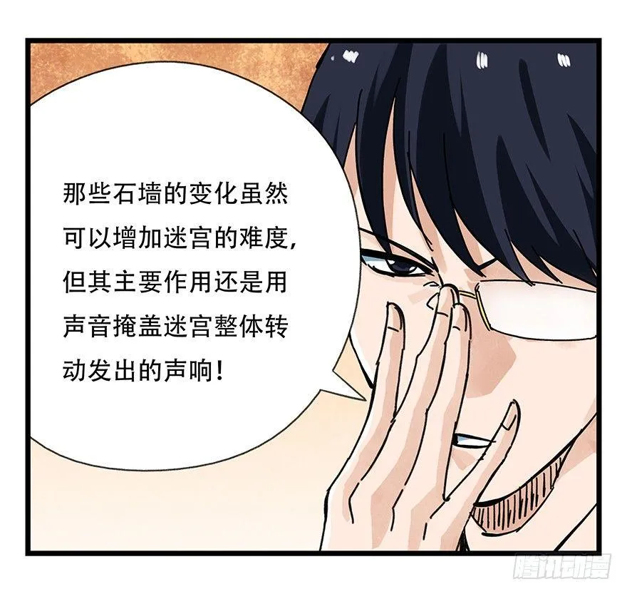 第十四层（下） 第32页
