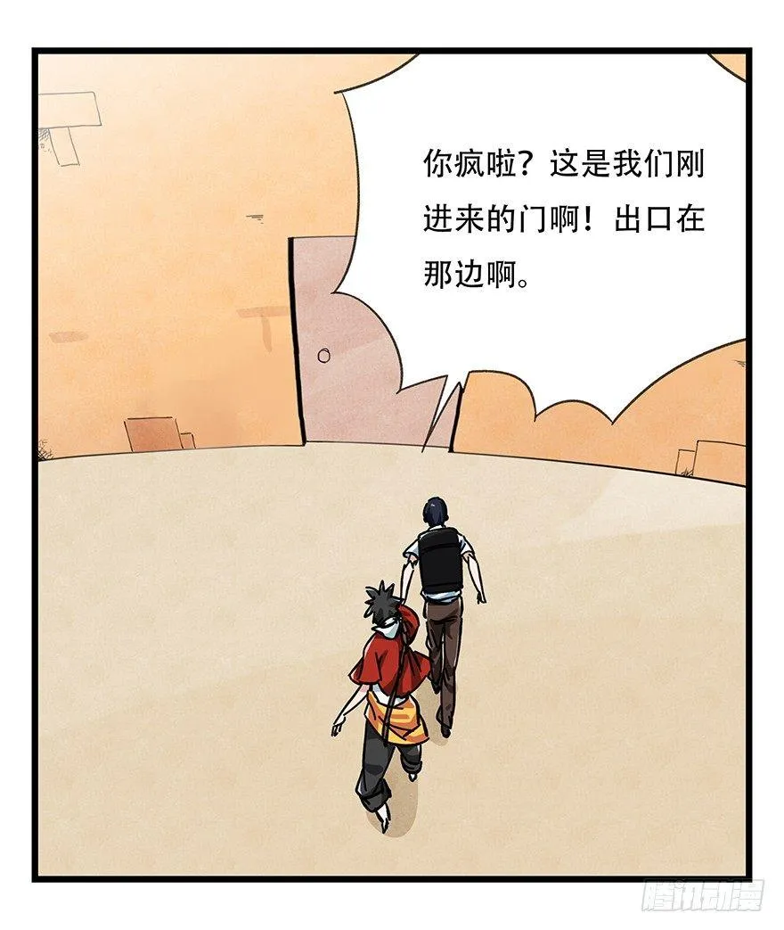 第十四层（下） 第21页