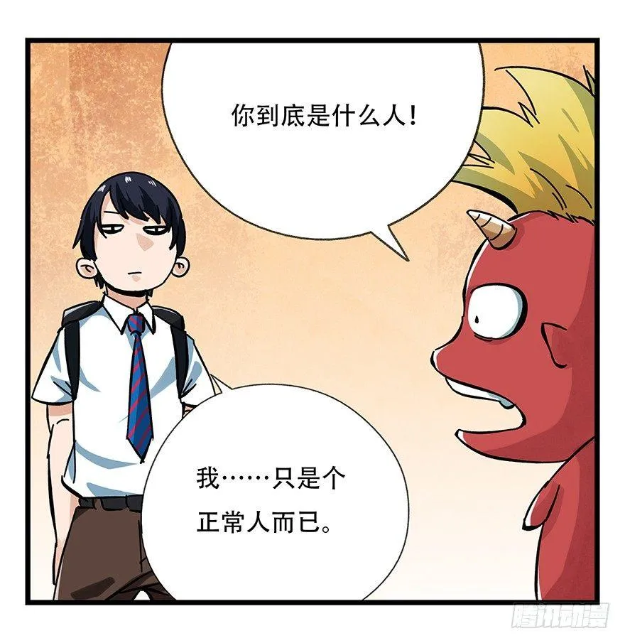 第十四层（下） 第38页