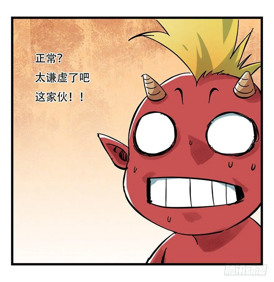 第十四层（下） 第39页