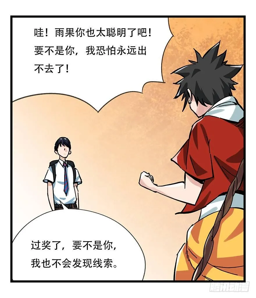 第十四层（下） 第40页