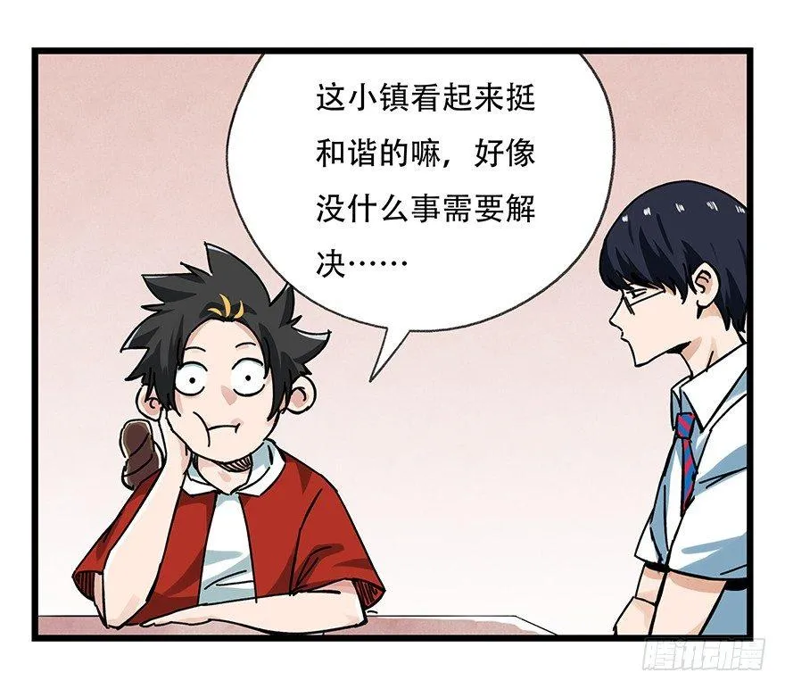 第十五层（上） 第18页