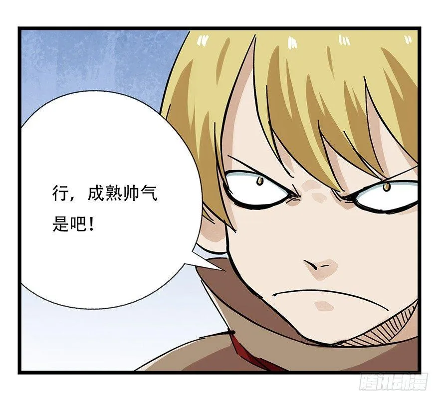 第十五层（上） 第30页