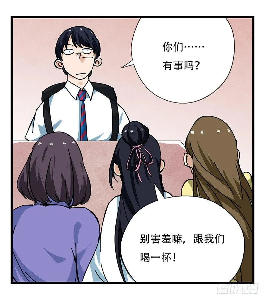 第十五层（上） 第20页
