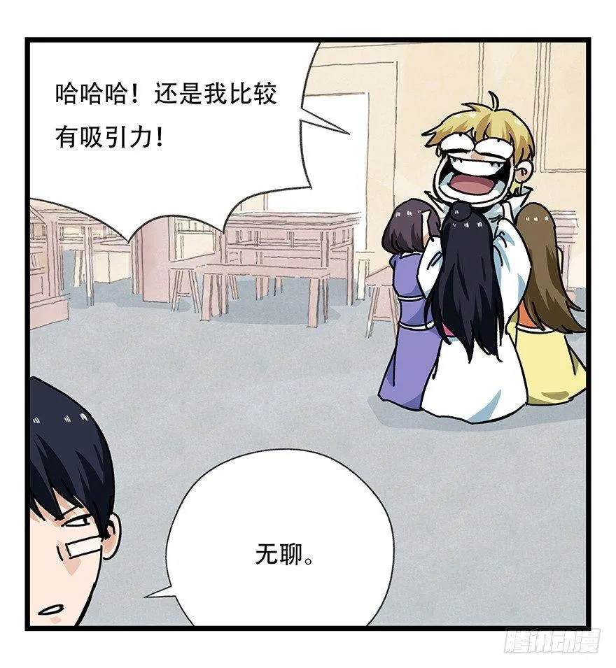 第十五层（上） 第34页