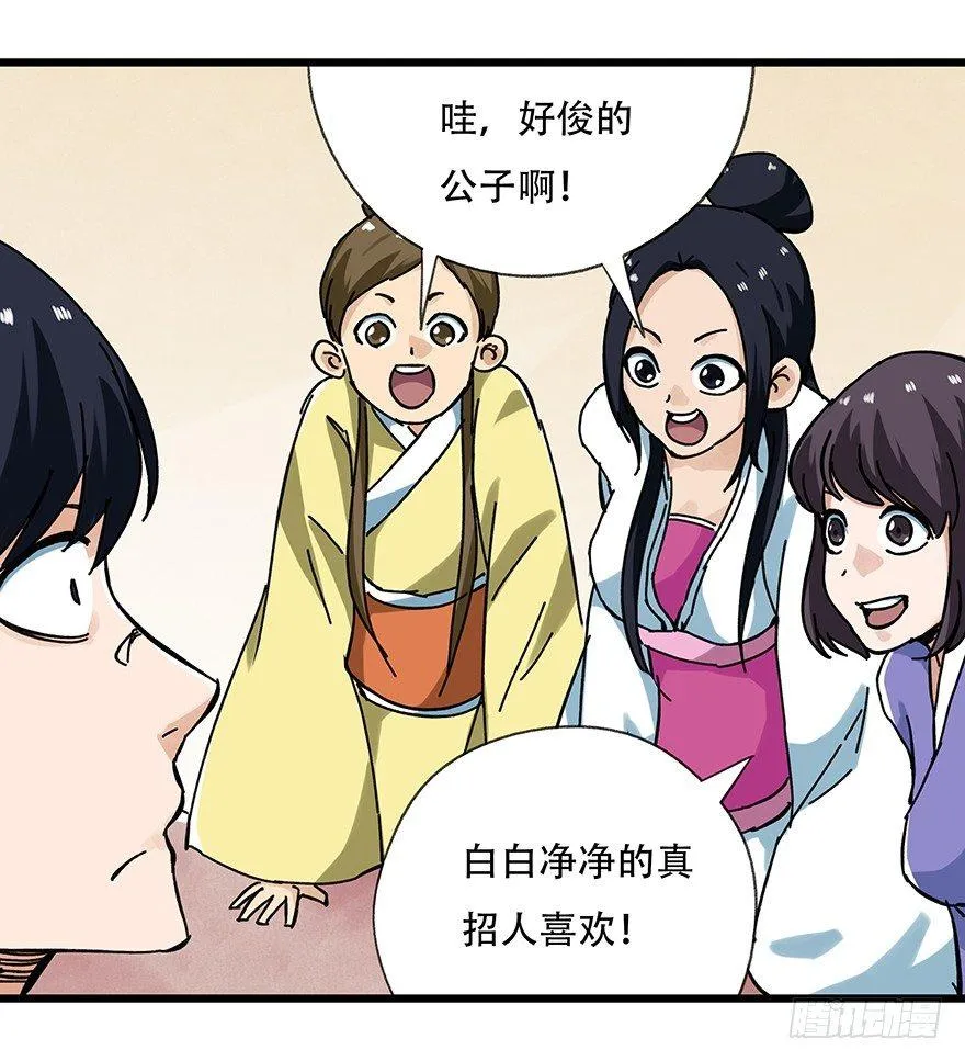 第十五层（上） 第19页
