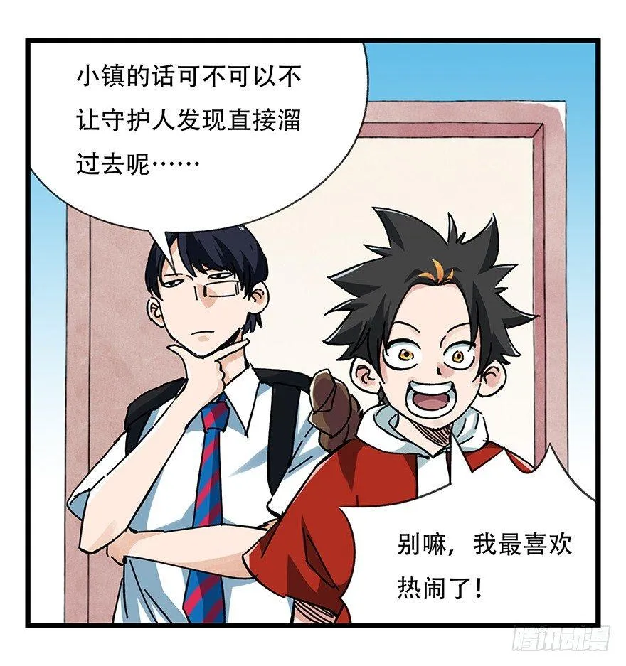 第十五层（上） 第6页
