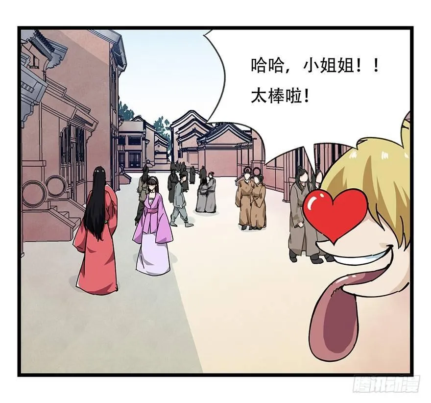 第十五层（上） 第9页