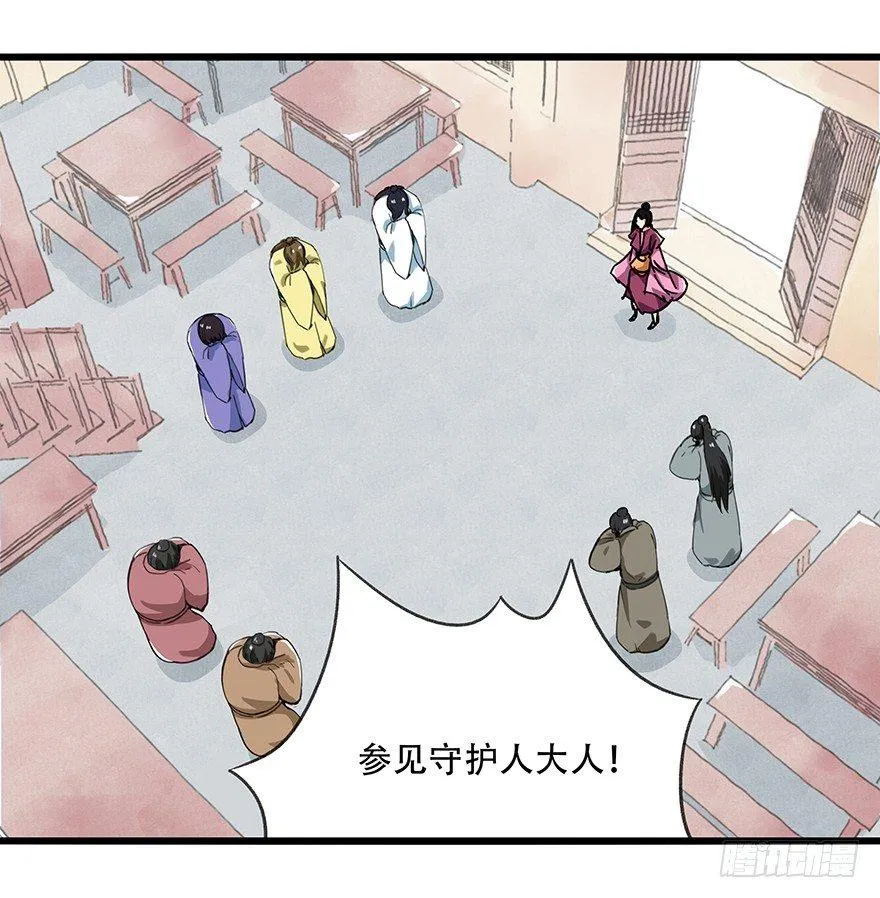 第十五层（上） 第37页