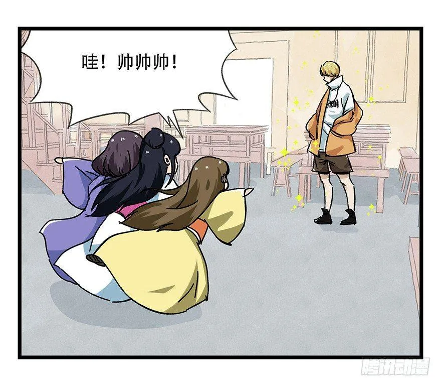 第十五层（上） 第33页