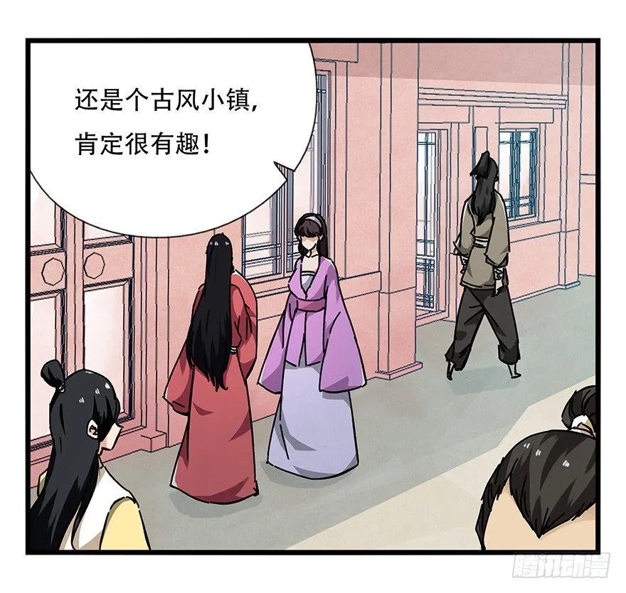 第十五层（上） 第7页
