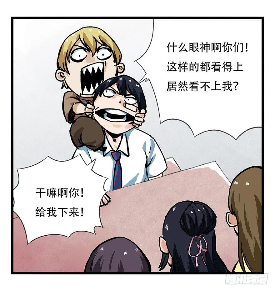 第十五层（上） 第25页