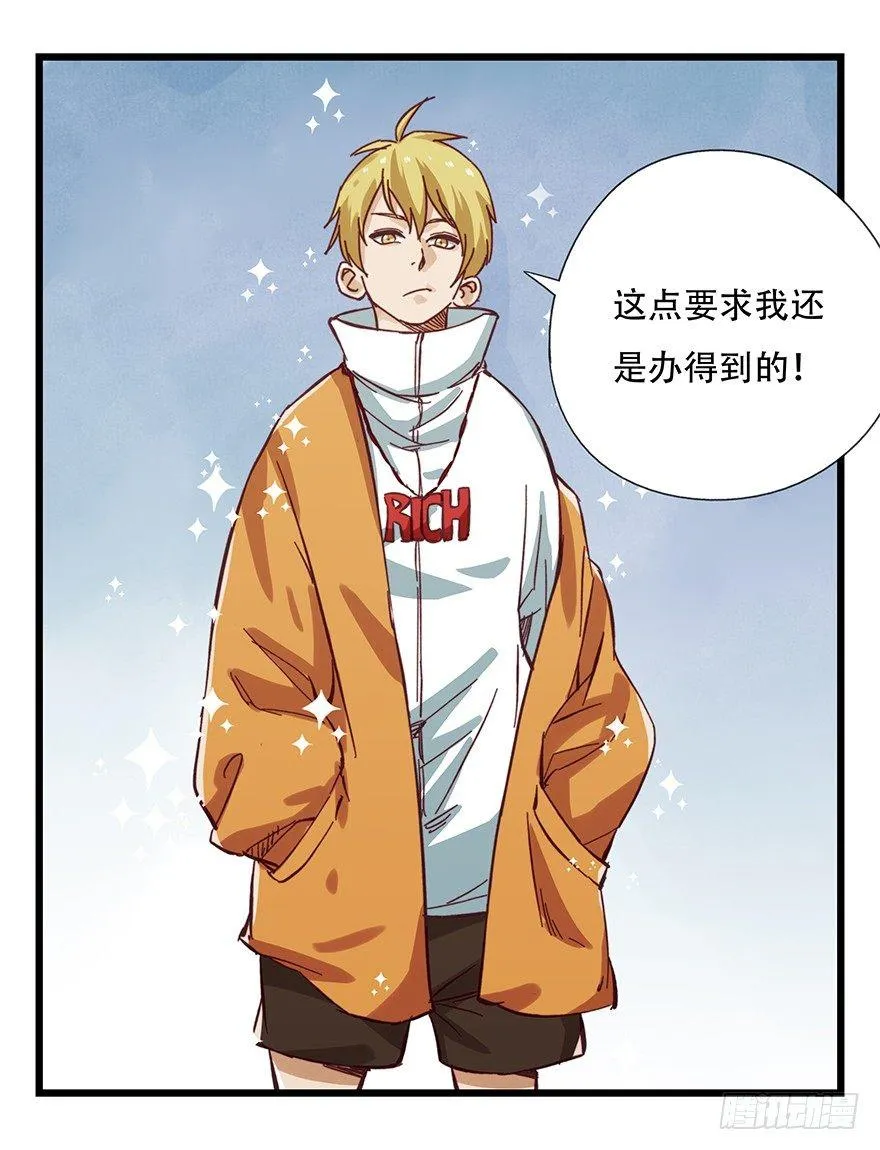 第十五层（上） 第32页