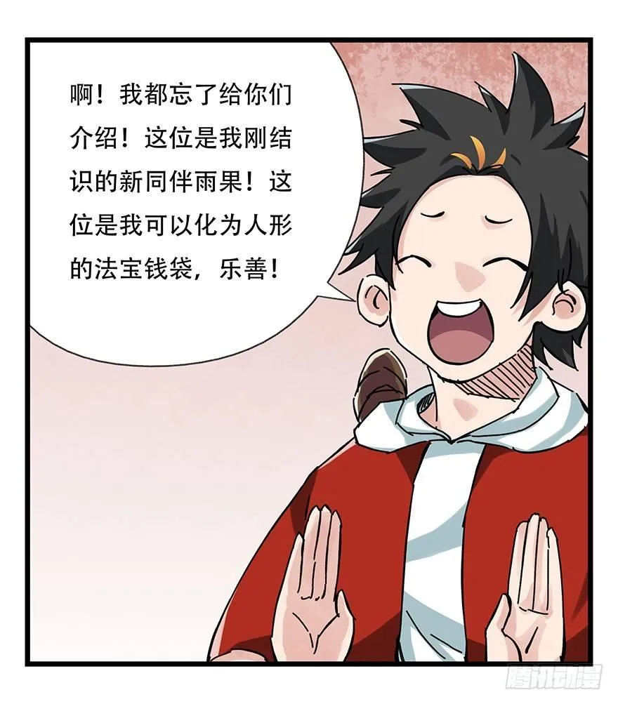 第十五层（上） 第13页