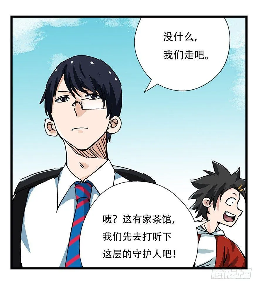 第十五层（上） 第15页