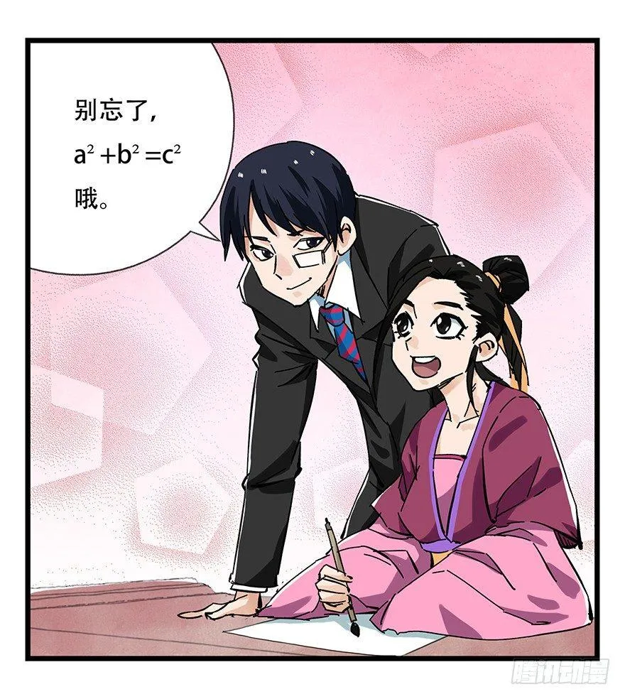 第十五层（上） 第47页