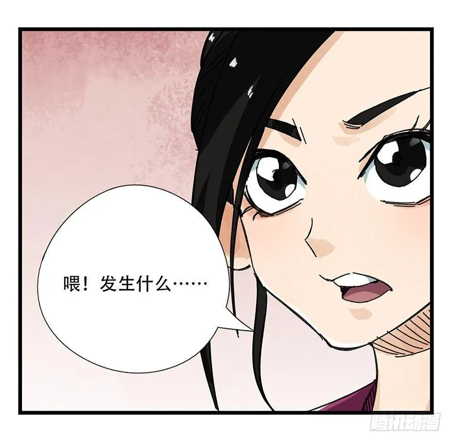 第十五层（上） 第40页