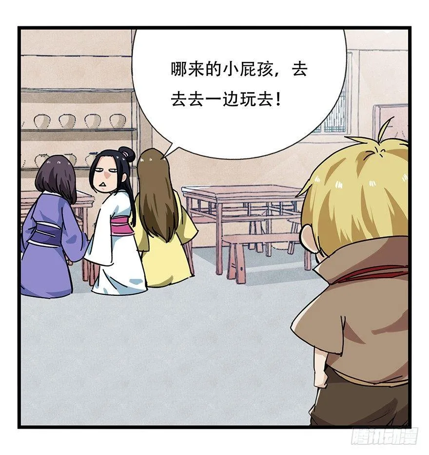 第十五层（上） 第23页