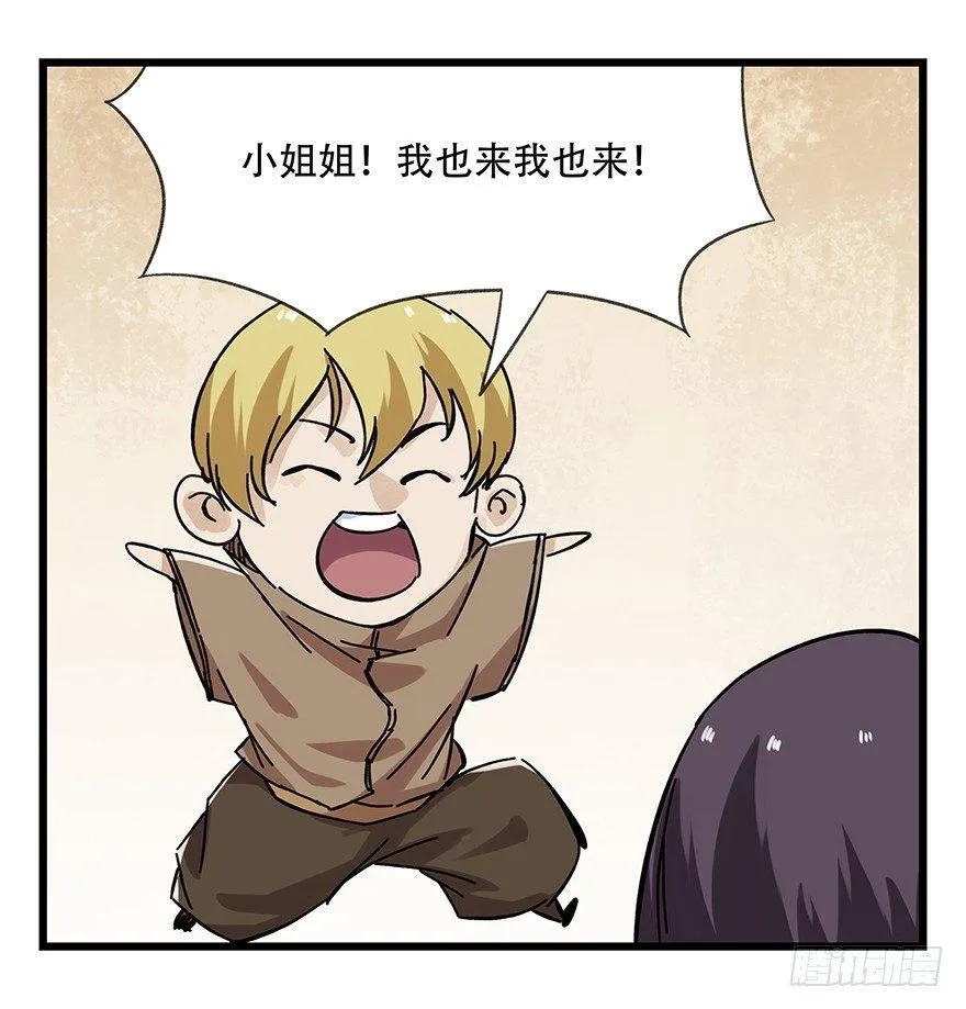 第十五层（上） 第21页