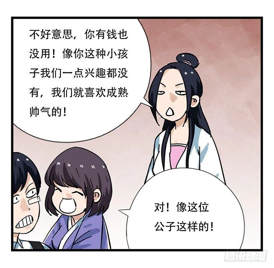 第十五层（上） 第28页