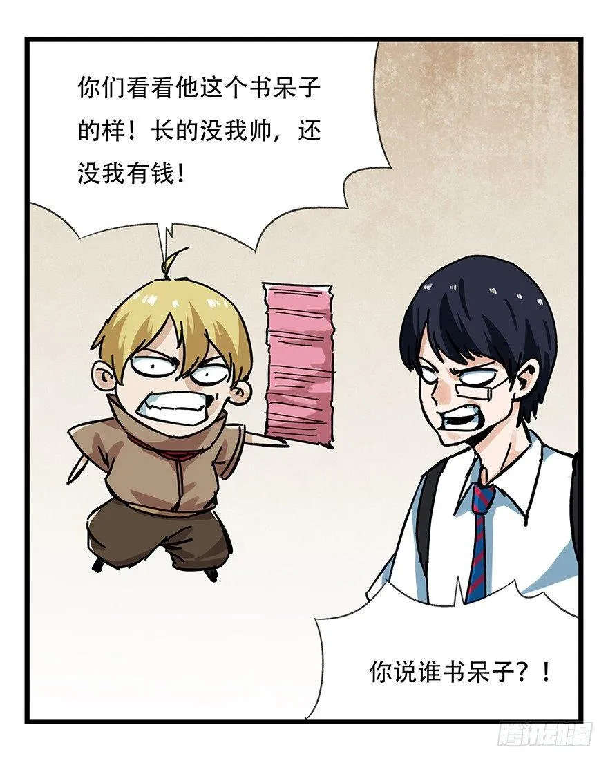 第十五层（上） 第26页