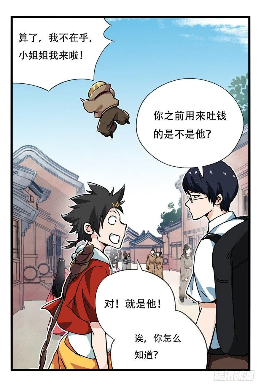 第十五层（上） 第14页
