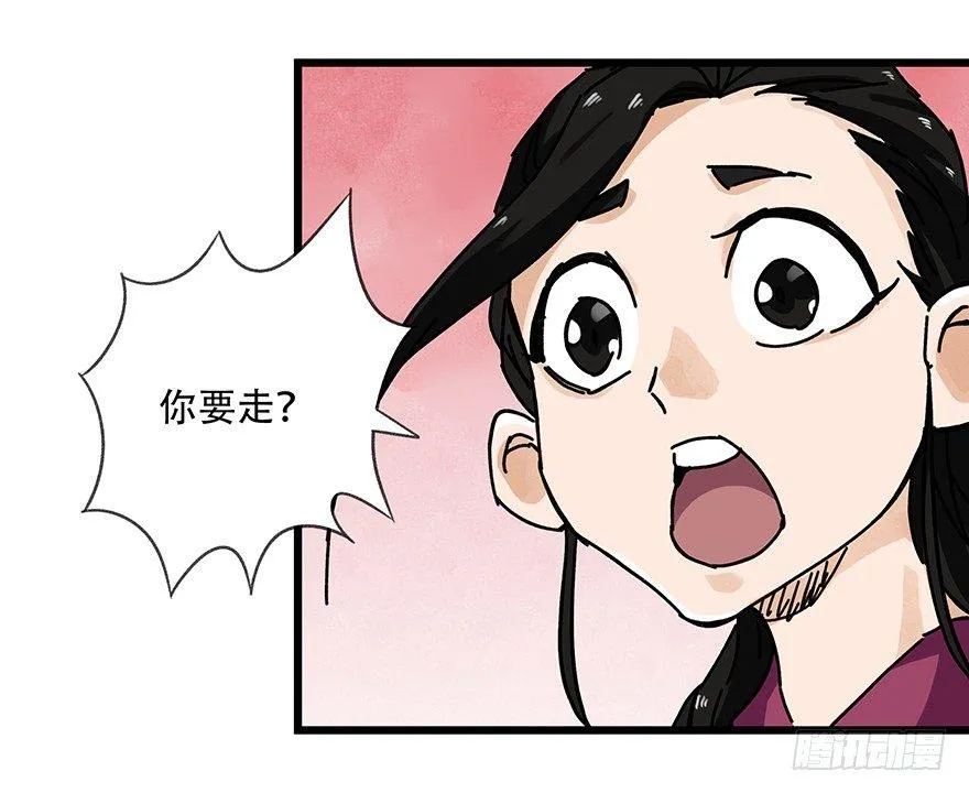 第十五层（中上） 第21页