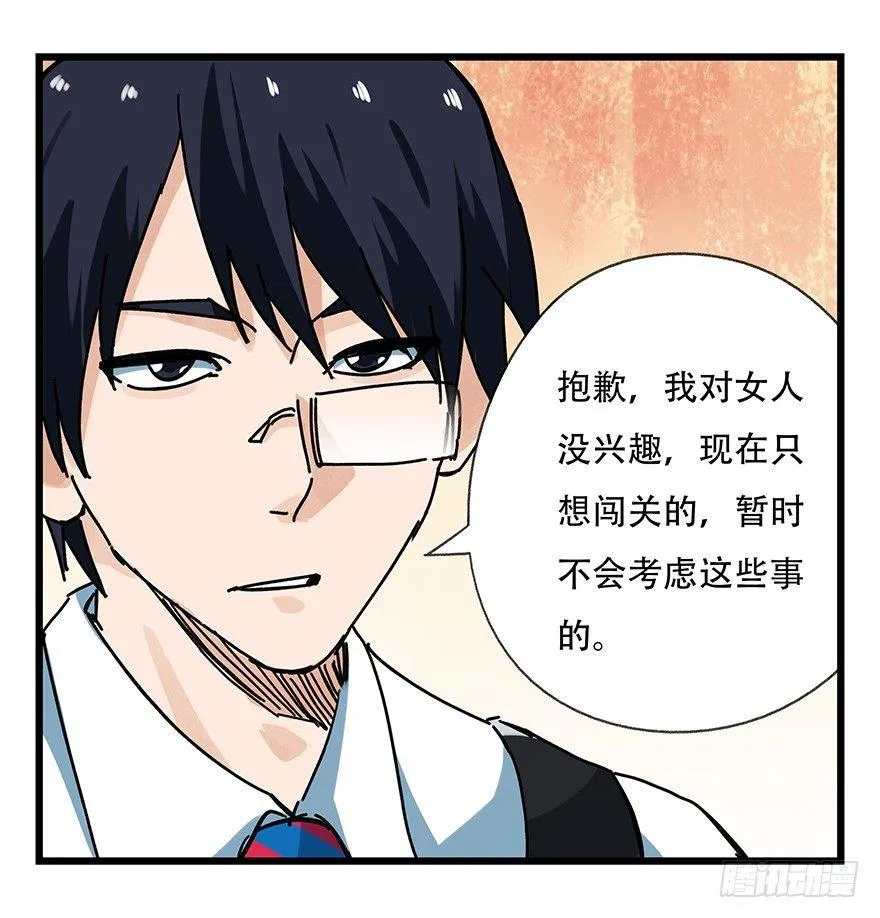 第十五层（中上） 第20页