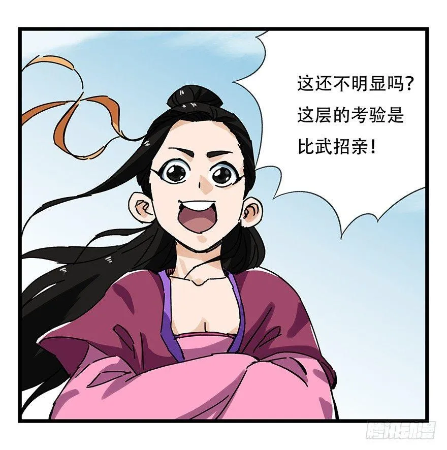 第十五层（中上） 第32页